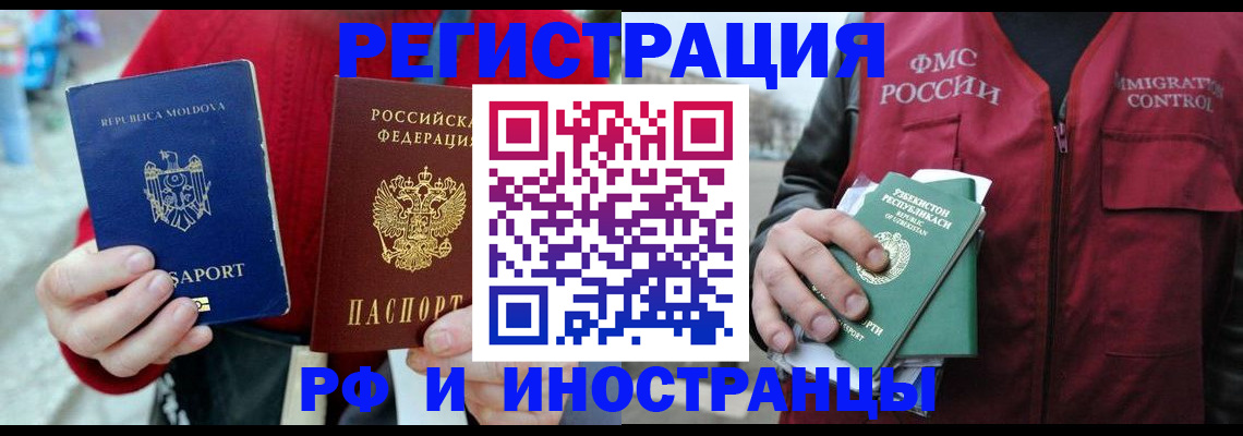 где прописаться в Буинске